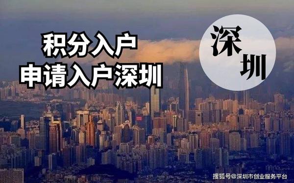 2021年,办理深圳户口还能享受哪些福利?